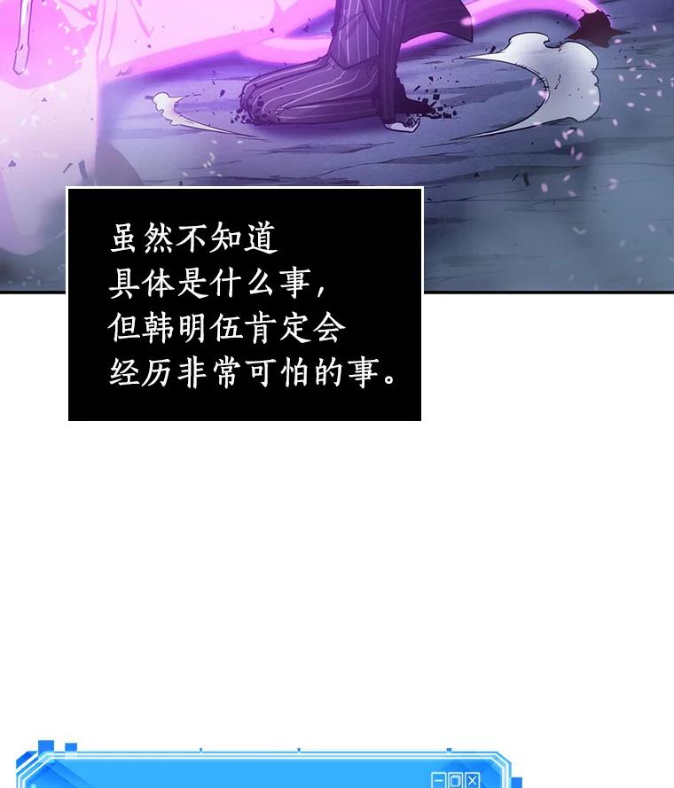 全知读者视角 22.审判时刻-1 第34页