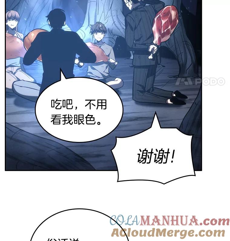 全知读者视角 22.审判时刻-1 第65页