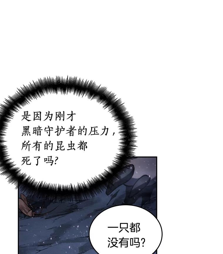 全知读者视角 22.审判时刻-1 第107页