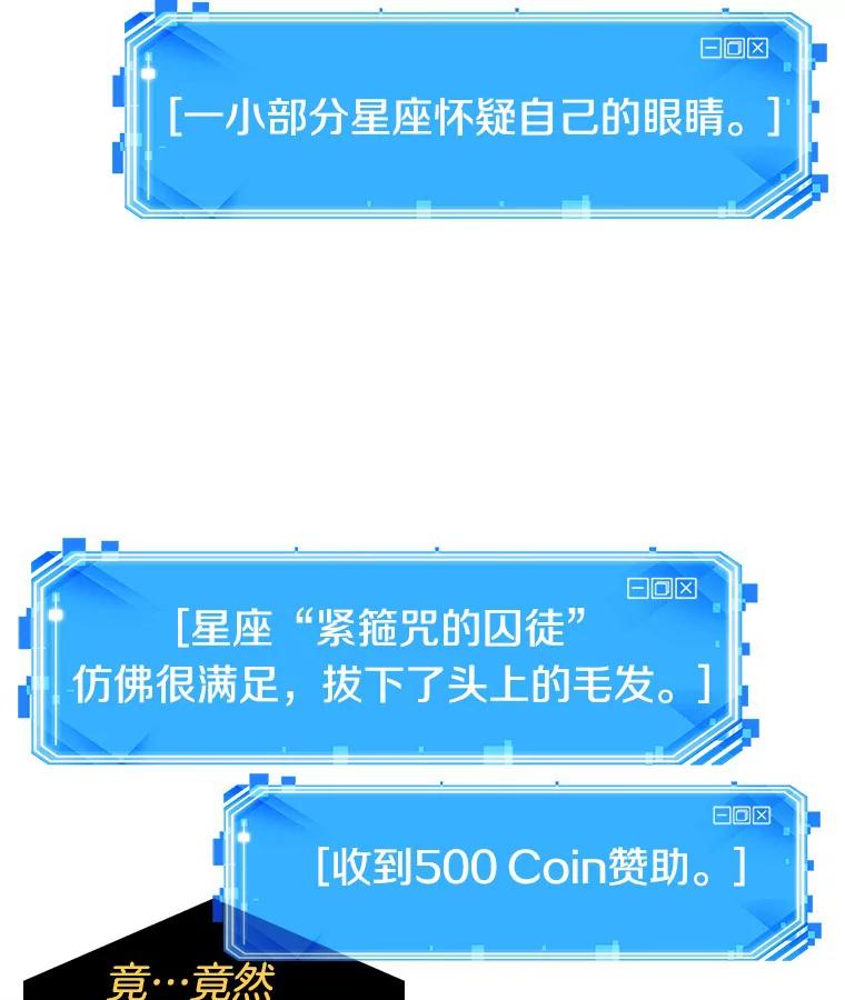 全知读者视角 22.审判时刻-1 第3页