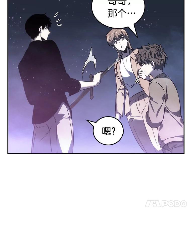 全知读者视角 22.审判时刻-1 第104页