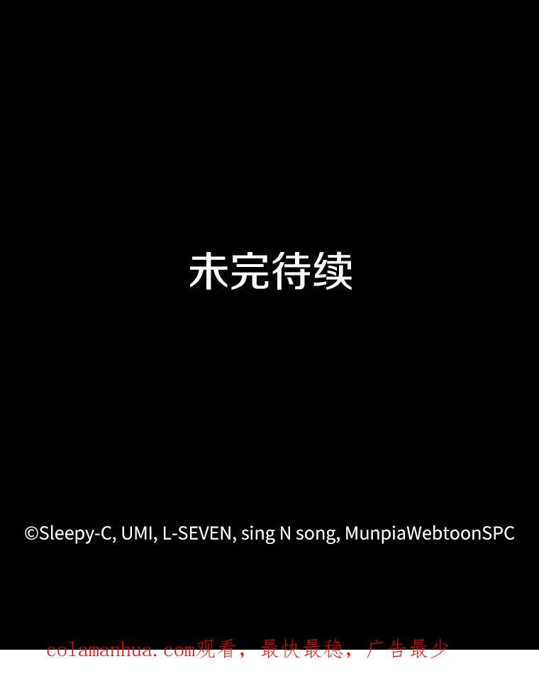 全知读者视角 22.审判时刻-1 第120页