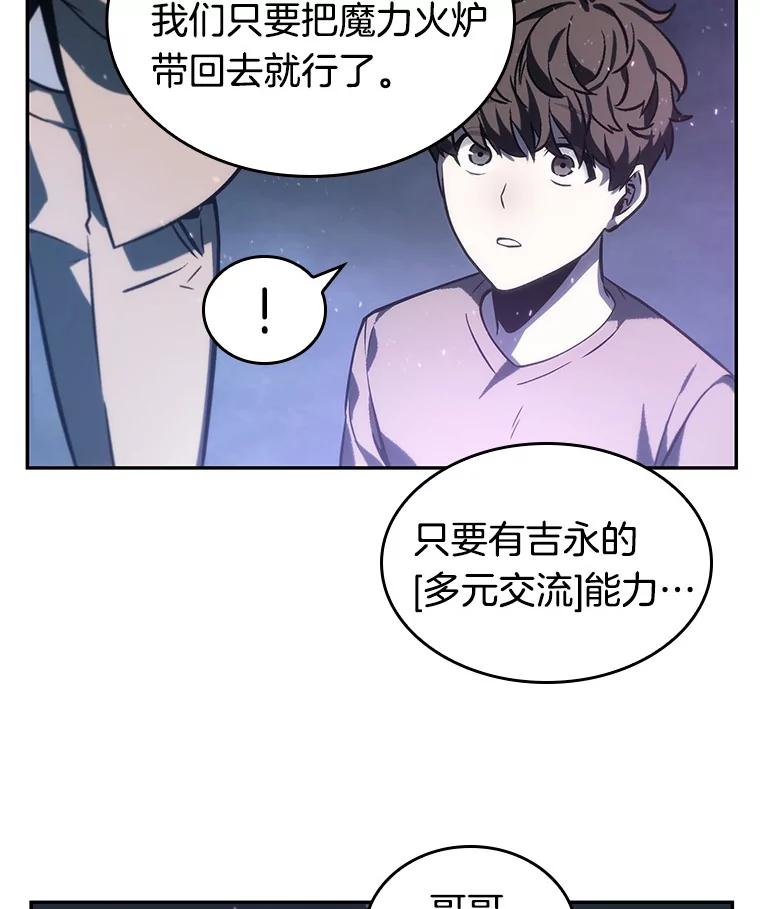 全知读者视角 22.审判时刻-1 第103页