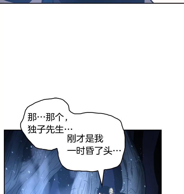 全知读者视角 22.审判时刻-1 第64页