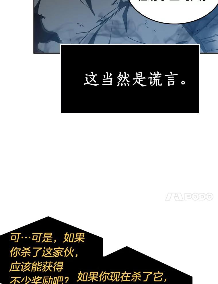 全知读者视角 22.审判时刻-1 第14页