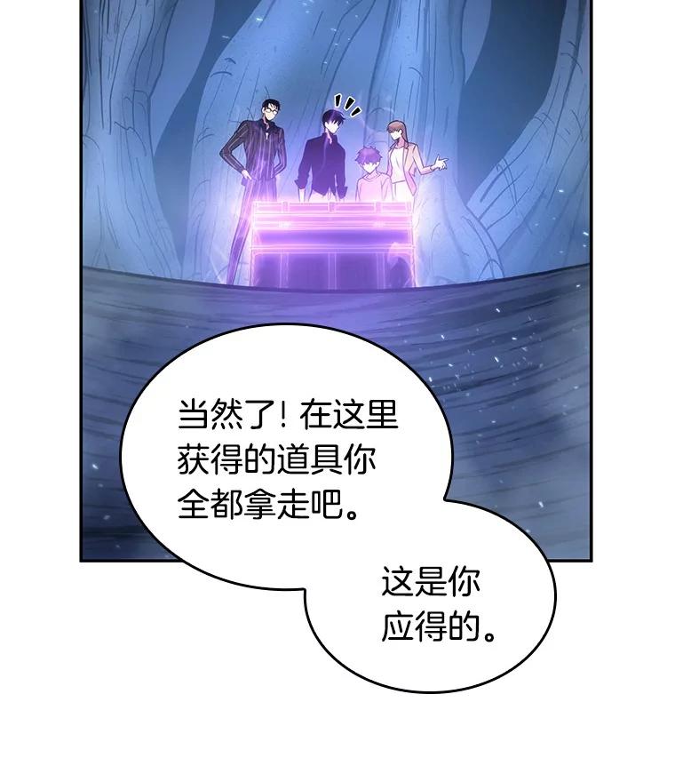 全知读者视角 22.审判时刻-1 第79页