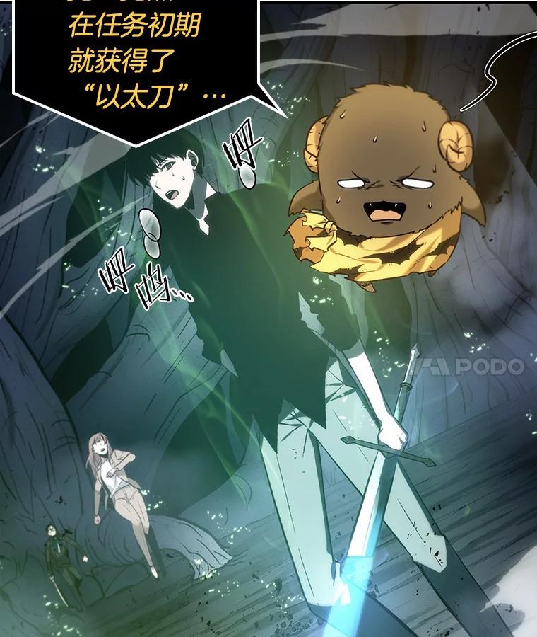 全知读者视角 22.审判时刻-1 第4页