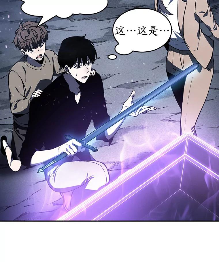 全知读者视角 22.审判时刻-1 第96页