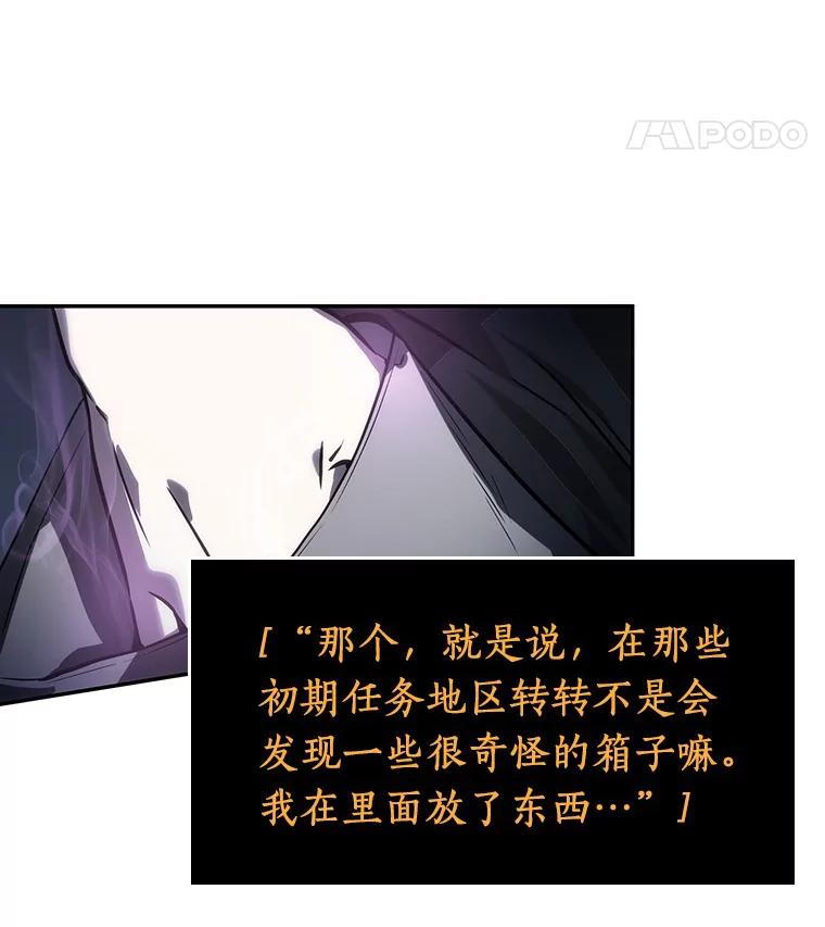 全知读者视角 22.审判时刻-1 第80页