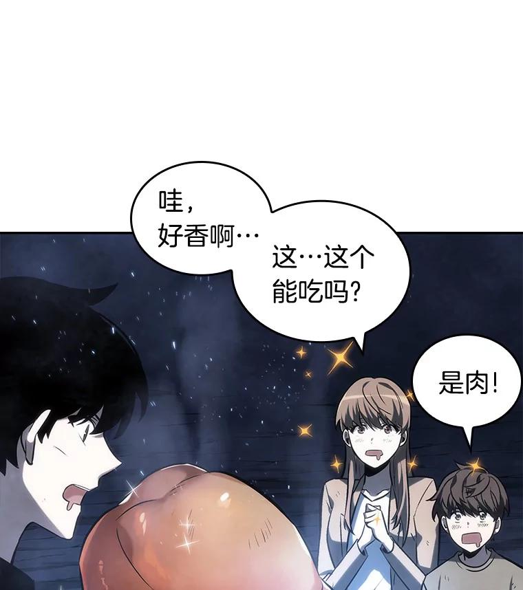 全知读者视角 22.审判时刻-1 第54页