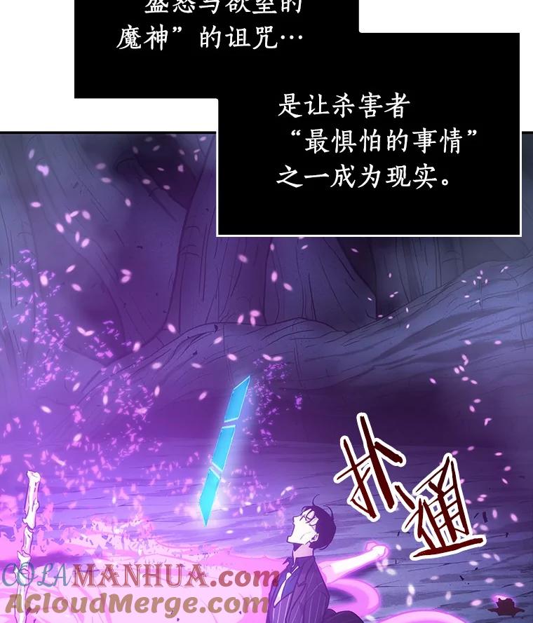 全知读者视角 22.审判时刻-1 第33页