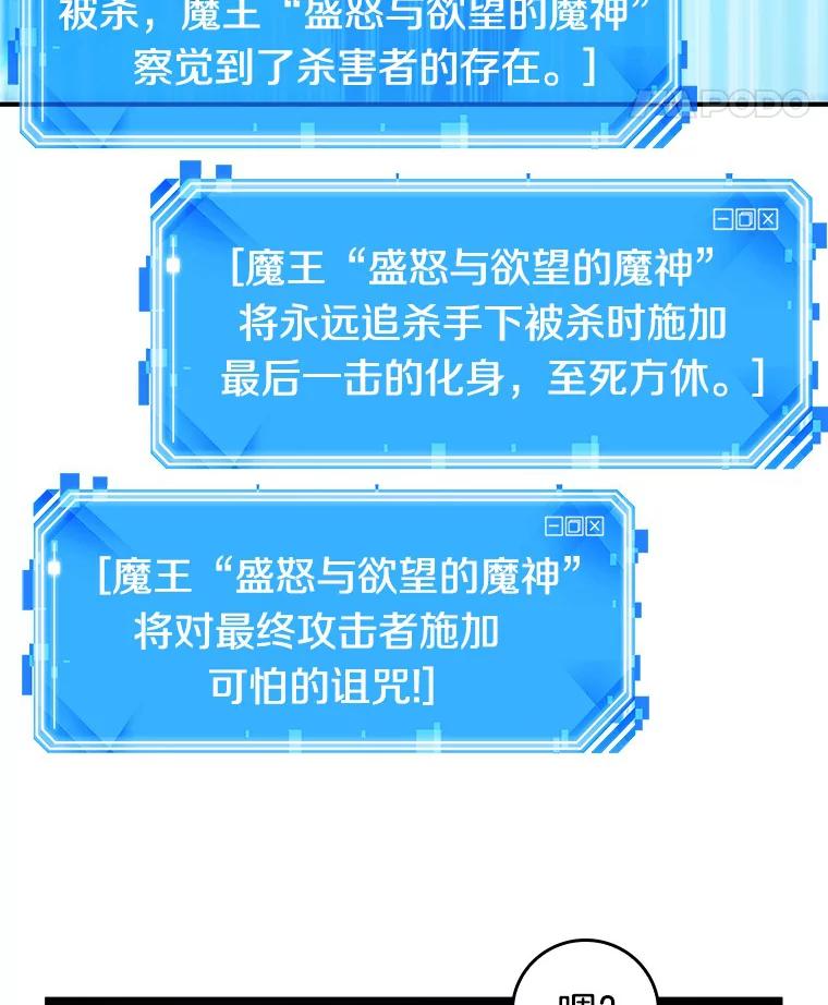 全知读者视角 22.审判时刻-1 第28页
