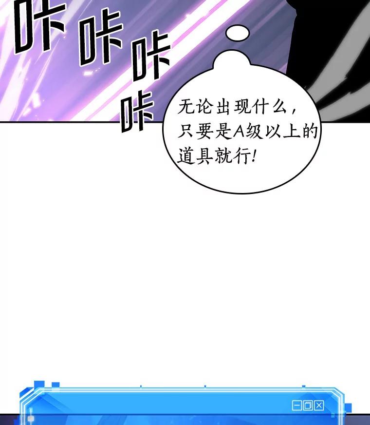 全知读者视角 22.审判时刻-1 第91页