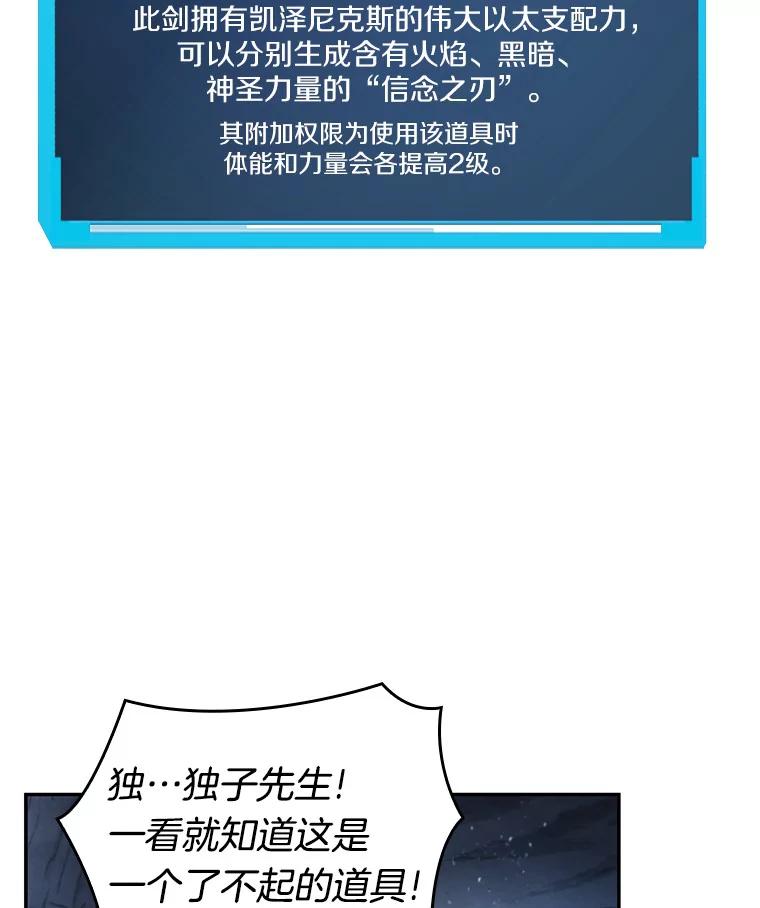 全知读者视角 22.审判时刻-1 第99页