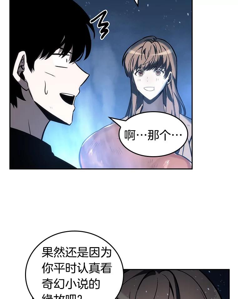 全知读者视角 22.审判时刻-1 第70页