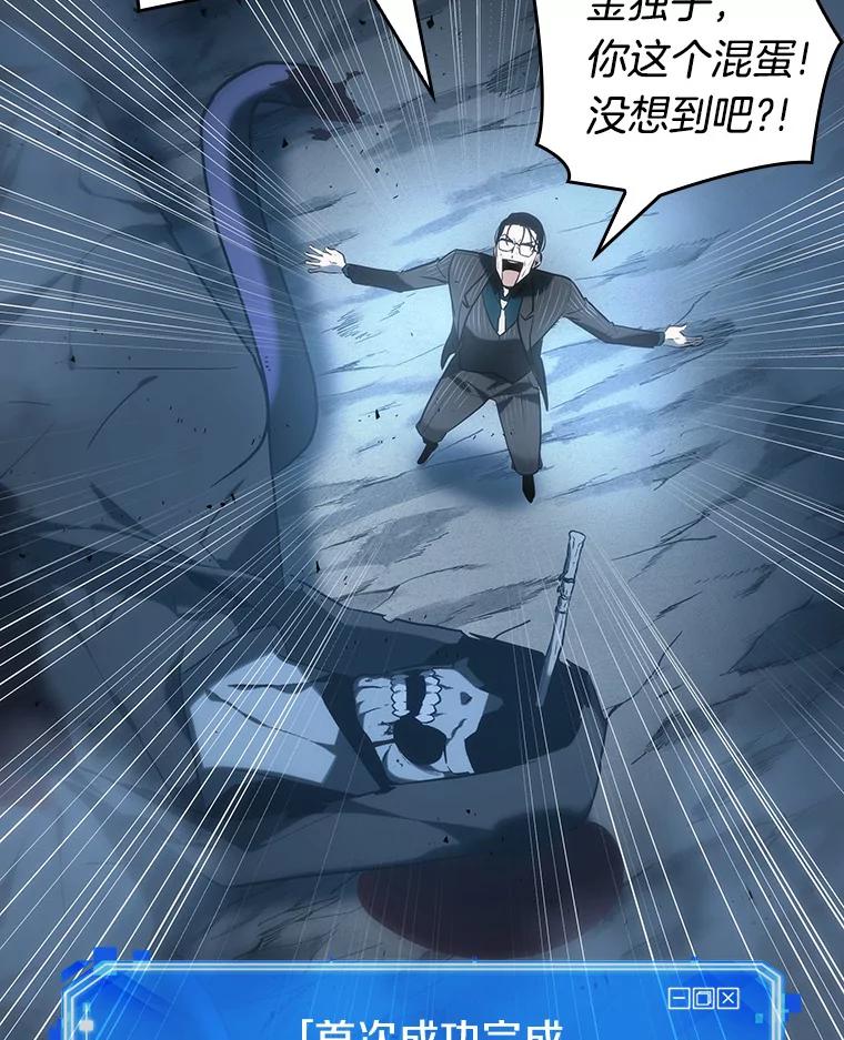 全知读者视角 22.审判时刻-1 第23页