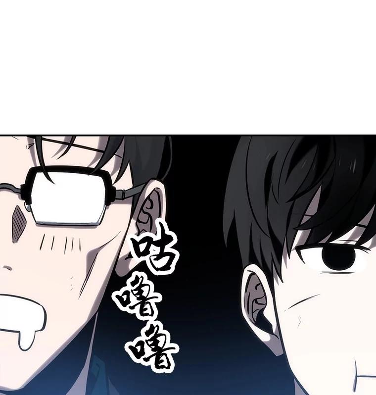 全知读者视角 22.审判时刻-1 第63页
