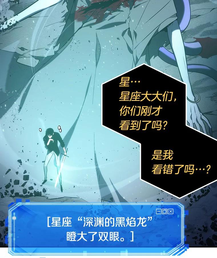 全知读者视角 22.审判时刻-1 第2页