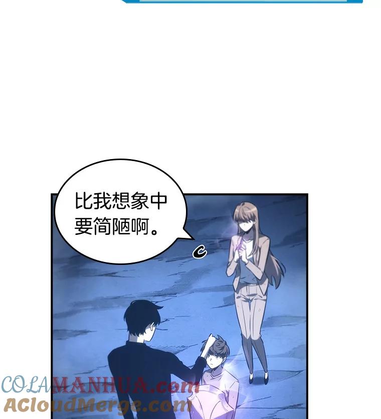 全知读者视角 22.审判时刻-1 第45页