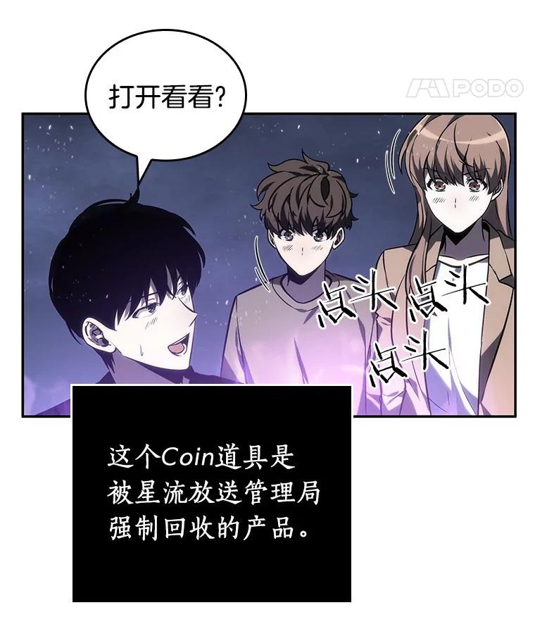 全知读者视角 22.审判时刻-1 第94页