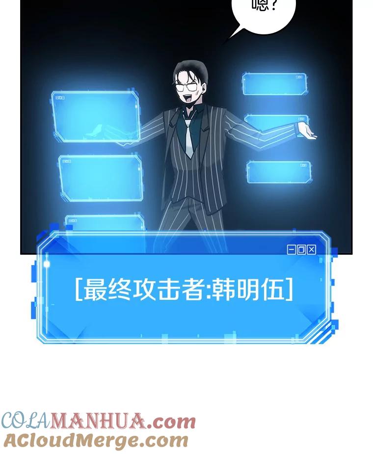 全知读者视角 22.审判时刻-1 第29页