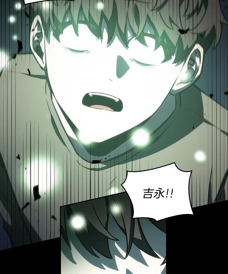 全知读者视角 22.审判时刻-1 第116页