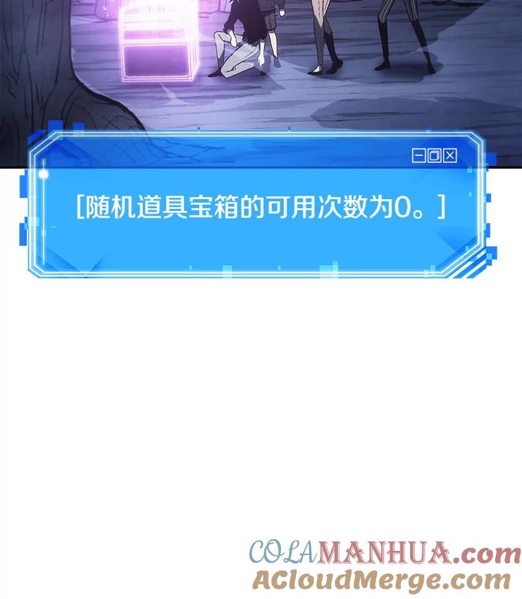 全知读者视角 22.审判时刻-1 第93页