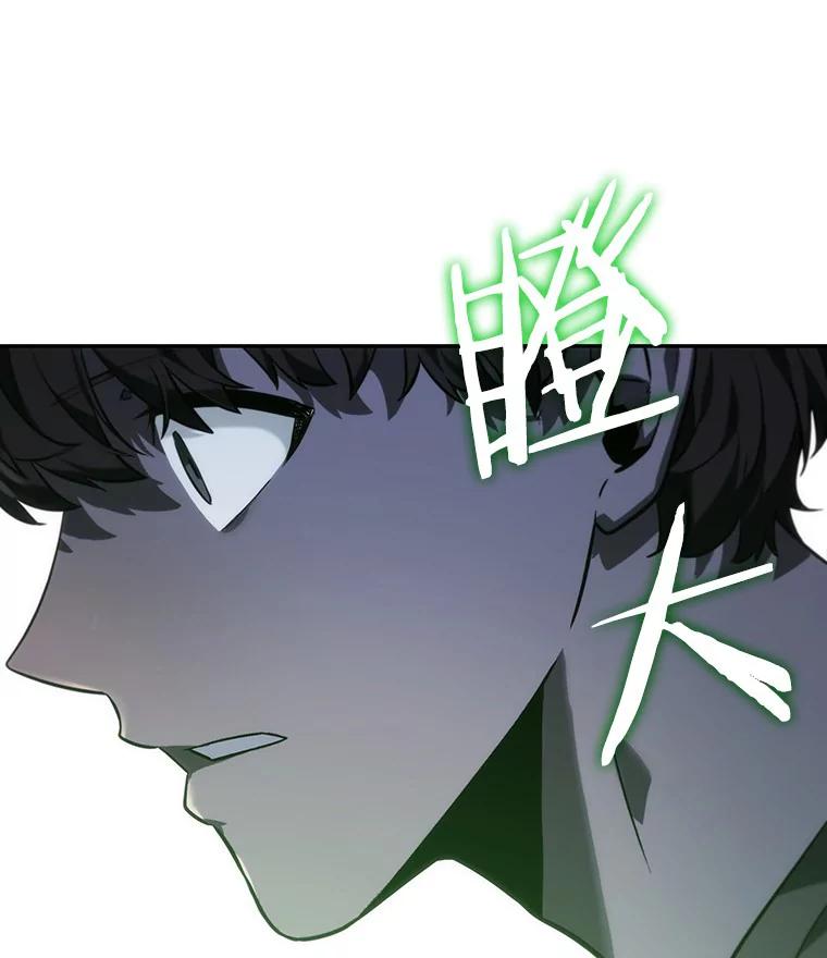 全知读者视角 22.审判时刻-1 第110页