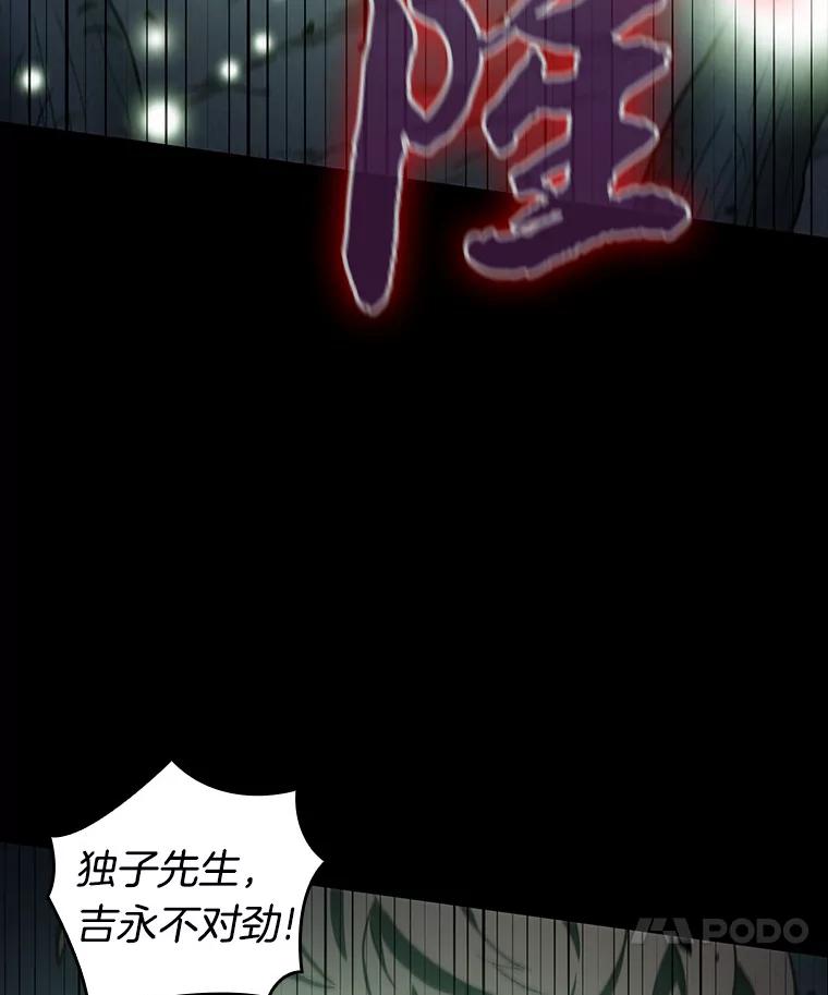 全知读者视角 22.审判时刻-1 第115页