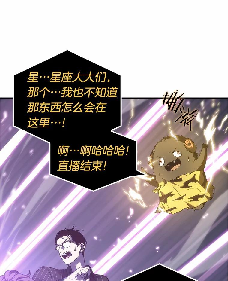 全知读者视角 22.审判时刻-1 第87页
