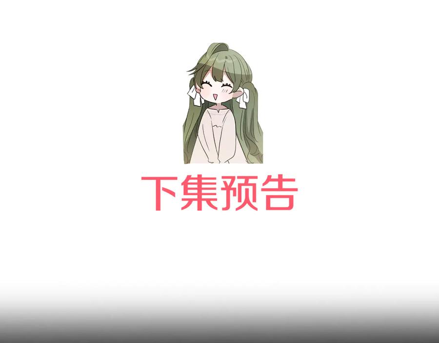 《刻薄公爵家的合约女儿》第24话 小尾巴 第176页