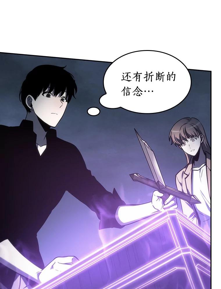 全知读者视角 22.审判时刻-1 第82页
