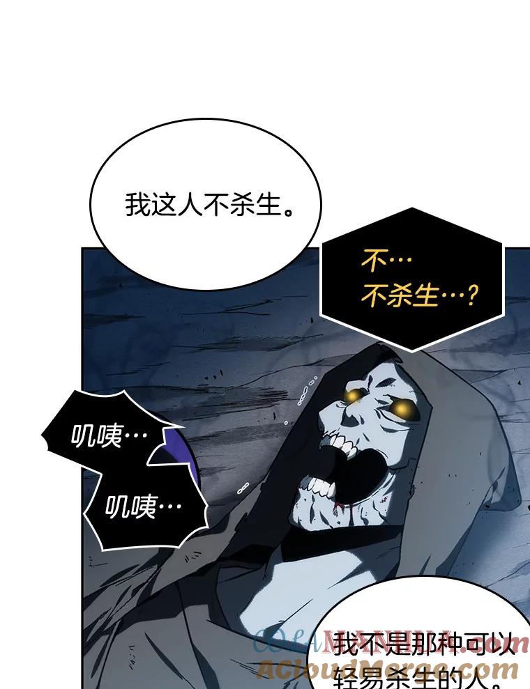 全知读者视角 22.审判时刻-1 第13页
