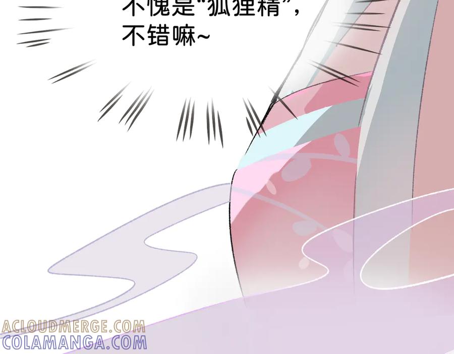 《神仙de经纪人》第24话 秘密 第45页