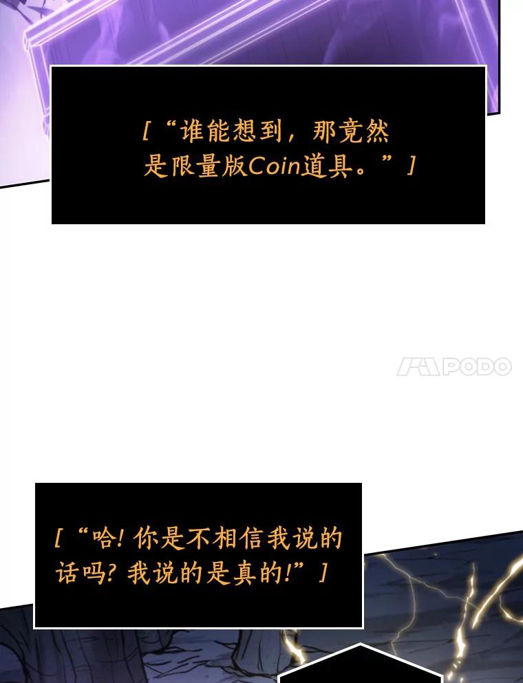全知读者视角 22.审判时刻-1 第83页