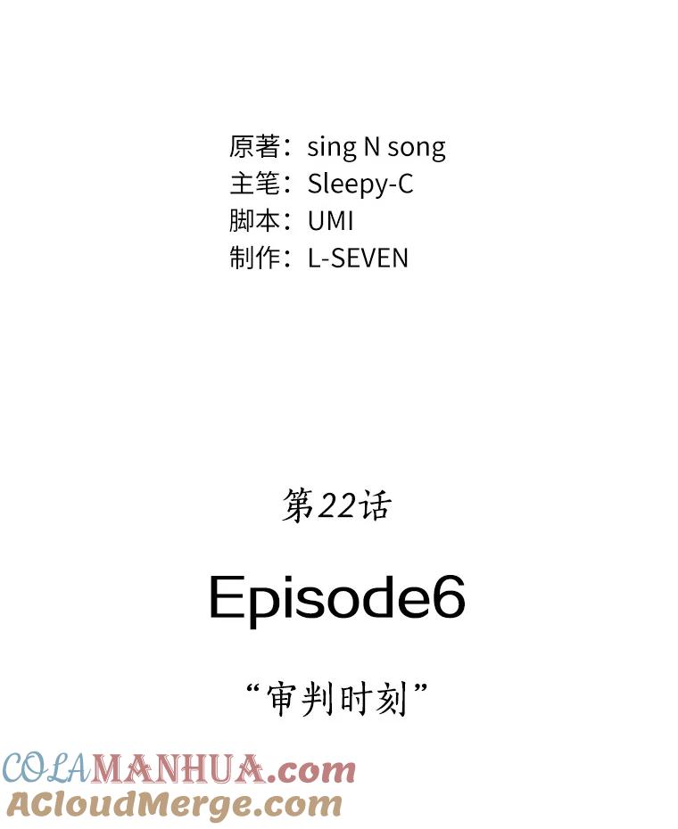 全知读者视角 22.审判时刻-1 第41页