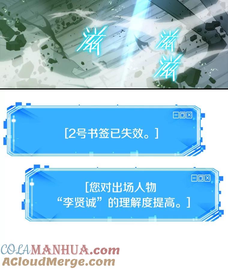 全知读者视角 22.审判时刻-1 第5页