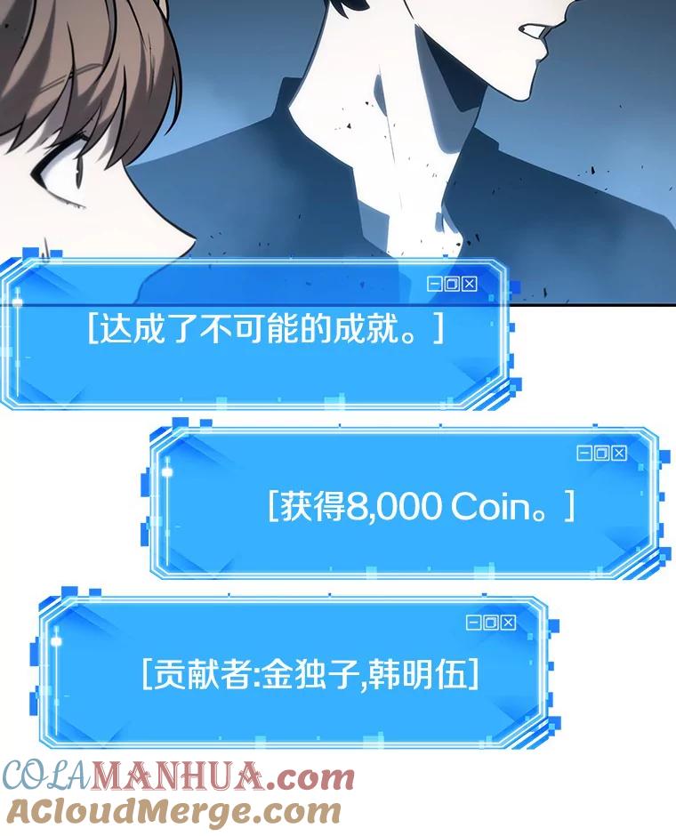 全知读者视角 22.审判时刻-1 第25页