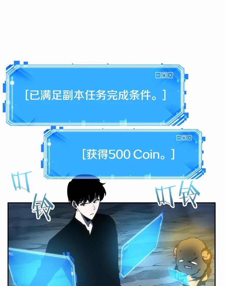 全知读者视角 22.审判时刻-1 第10页