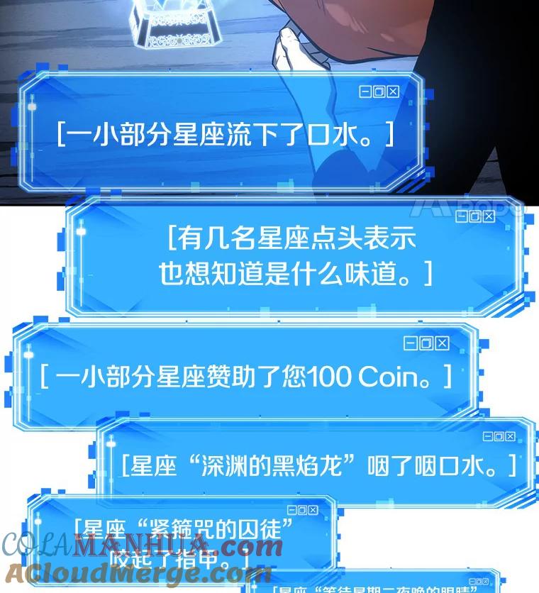 全知读者视角 22.审判时刻-1 第61页