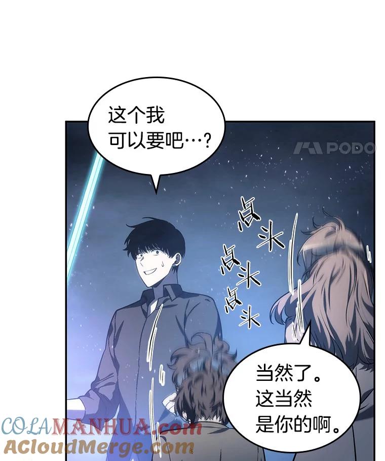 全知读者视角 22.审判时刻-1 第101页