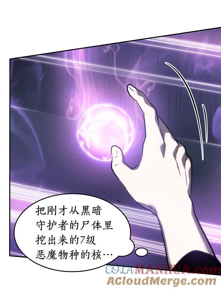全知读者视角 22.审判时刻-1 第81页