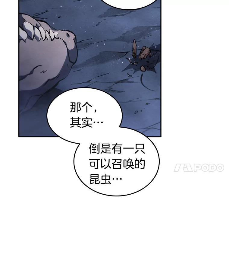 全知读者视角 22.审判时刻-1 第108页