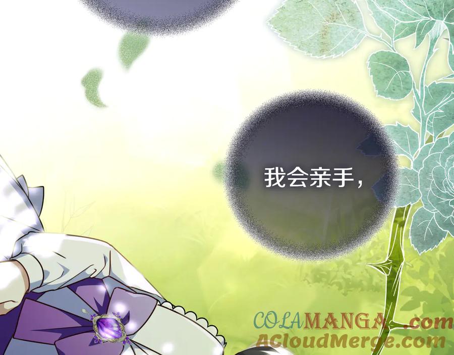 《只想在反派爸爸身边躺平》第23话 反复纠结 第185页