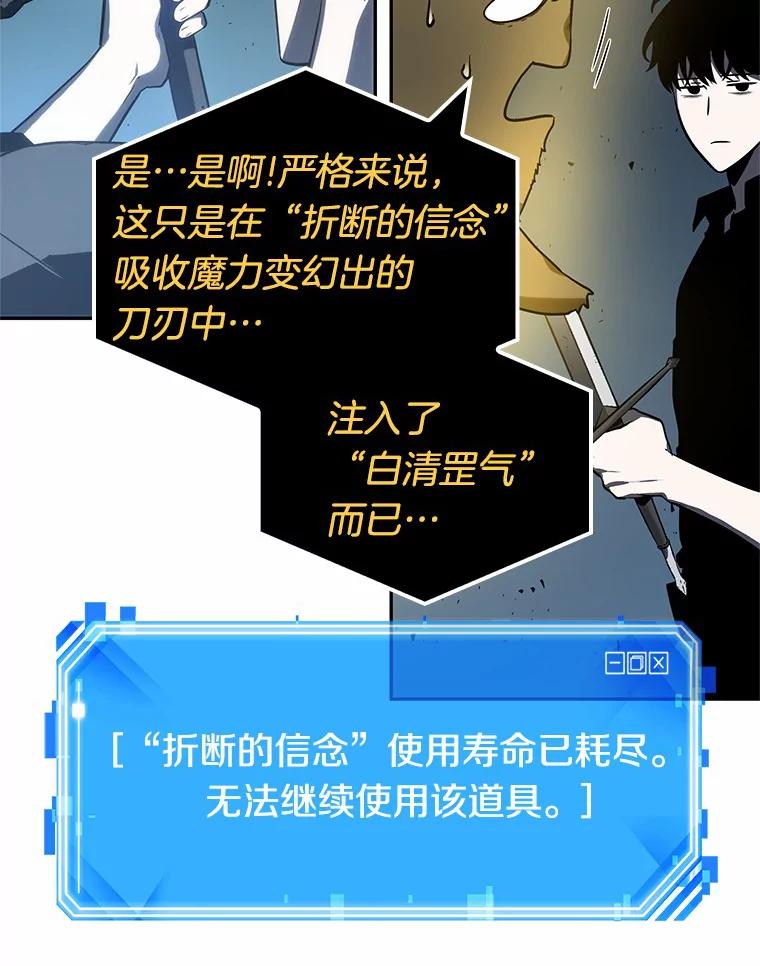 全知读者视角 22.审判时刻-1 第7页