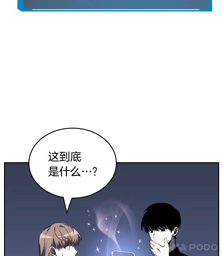 全知读者视角 22.审判时刻-1 第50页