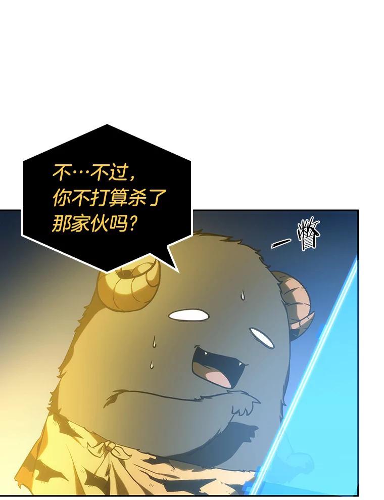 全知读者视角 22.审判时刻-1 第12页