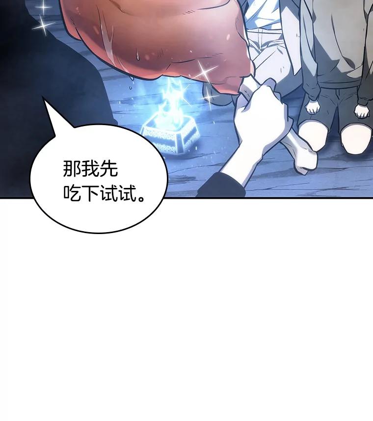 全知读者视角 22.审判时刻-1 第55页