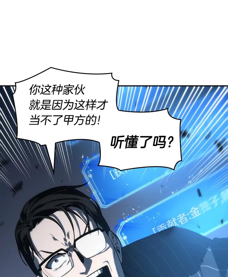 全知读者视角 22.审判时刻-1 第26页