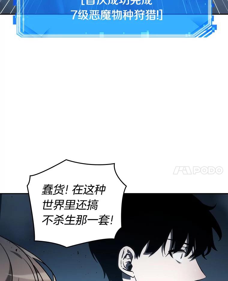 全知读者视角 22.审判时刻-1 第24页